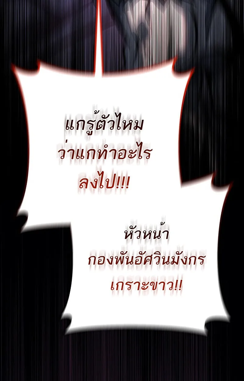 Regressing as the Reincarnated Bastard of the Sword Clan ตอนที่ ตอนที่ 61 รูปที่ 180