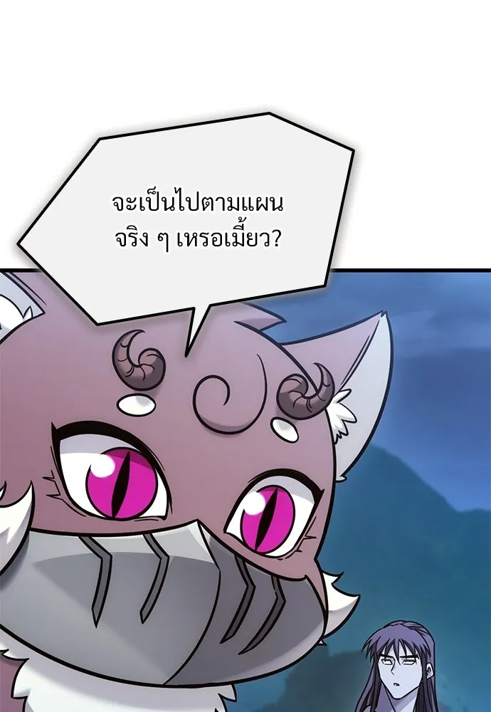 วิถีชาวนาของราชาปีศาจ ตอนที่ 52 รูปที่ 109