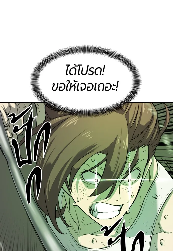 ยอดสถาปนิกผู้พิทักษ์อาณาจักร ตอนที่ 12 รูปที่ 43