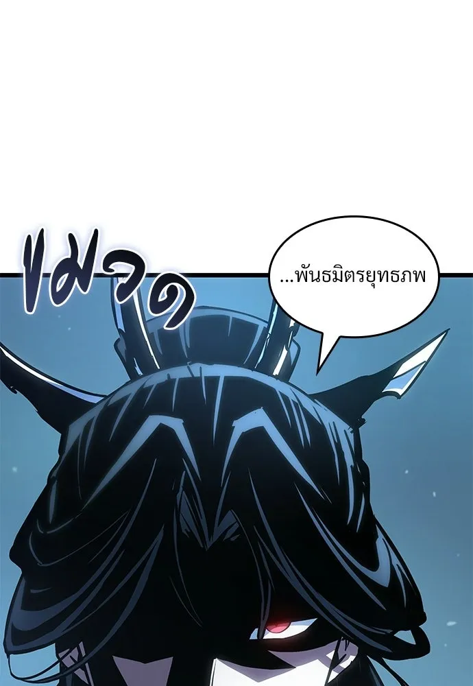 จอมยุทธ์ผู้จำได้ทุกสรรพสิ่ง ตอนที่ 1 รูปที่ 20