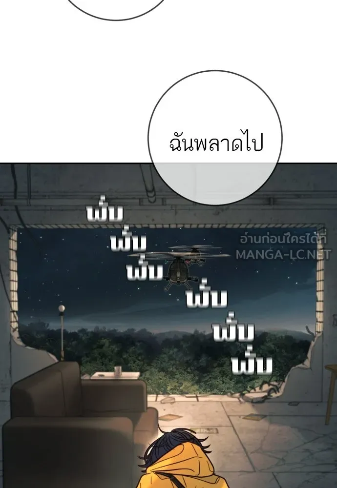 พริบตาเปลี่ยนโลก ตอนที่ 41 รูปที่ 90