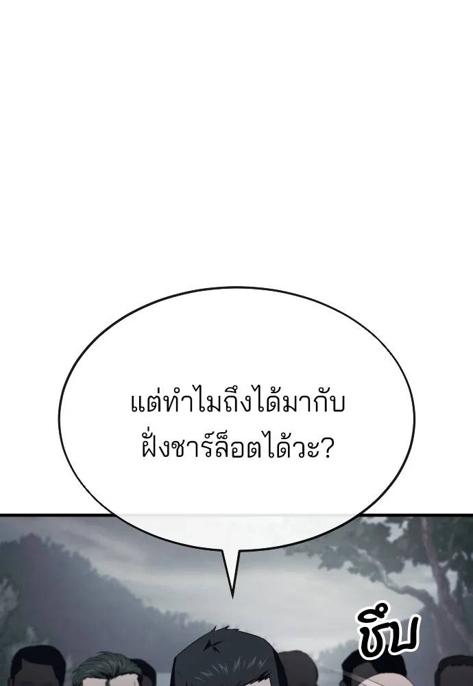 สนิมเชือดเลือดสาด ตอนที่ 12 รูปที่ 46