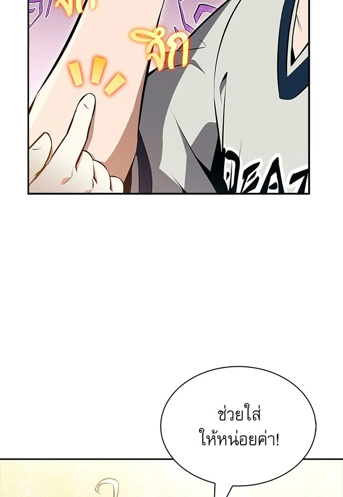 ครัวผู้กล้าท้าให้ชิม ตอนที่ 34 รูปที่ 22