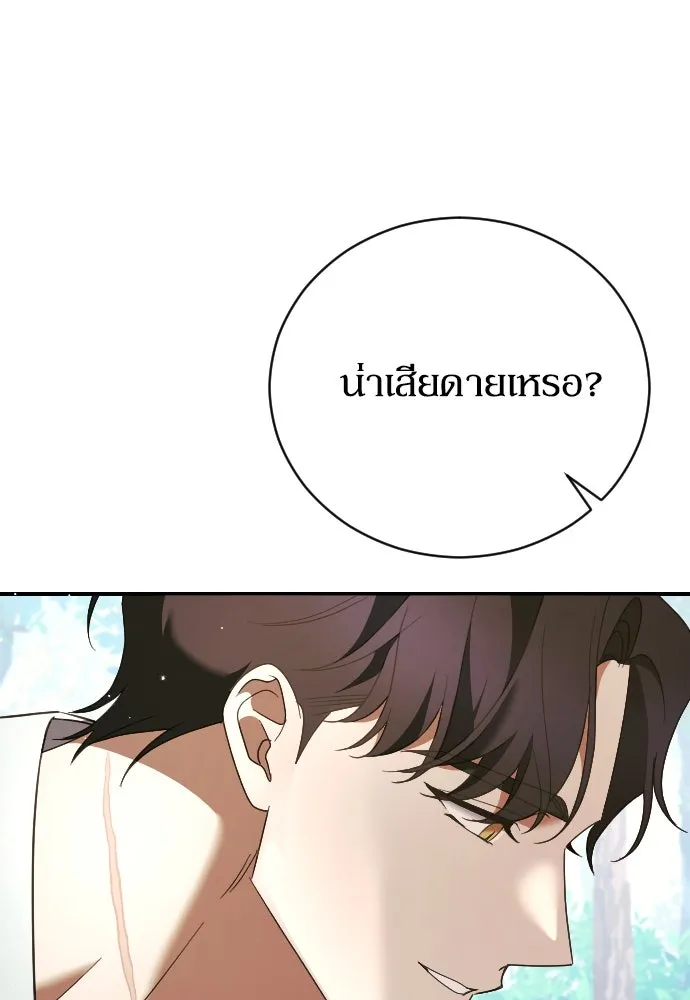 หมาป่าคู่เคียงบัลลังก์ ตอนที่ 34 รูปที่ 95