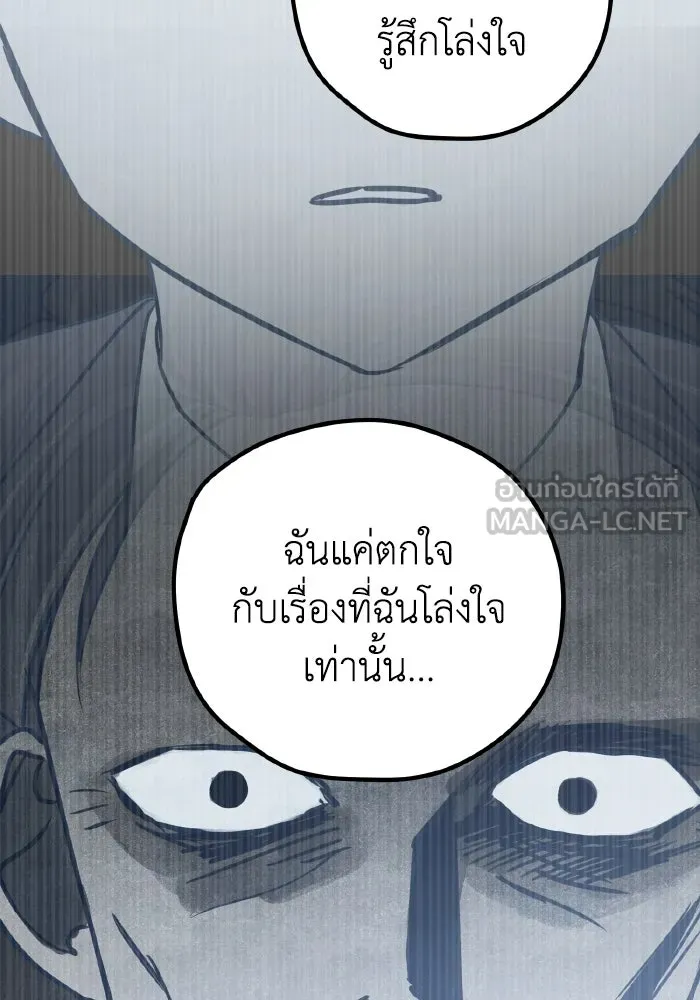 รักนี้ไม่มีรีไซเคิล ตอนที่ 67 รูปที่ 108