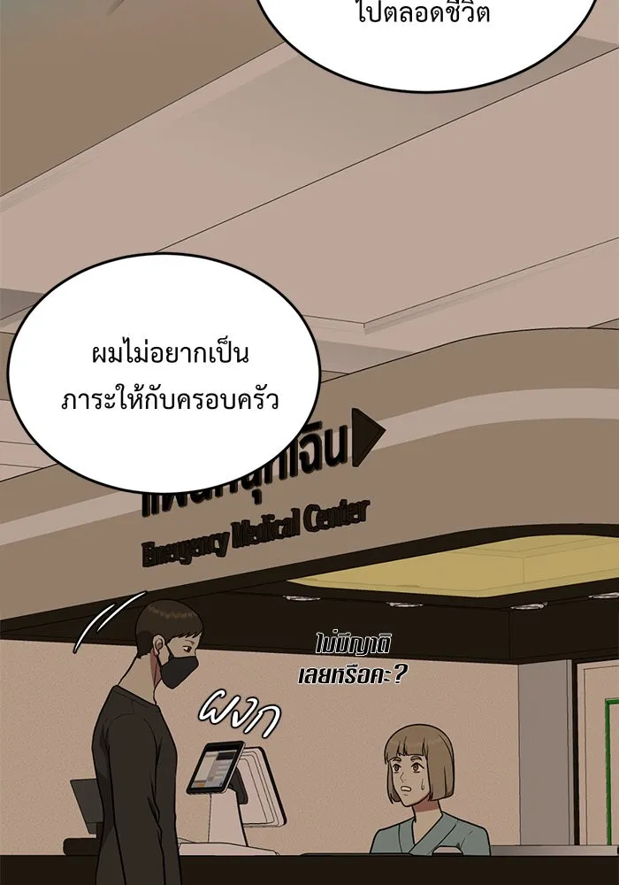 ช่วยเปลี่ยนฉันที ตอนที่ 101. เอเดน 21 รูปที่ 59