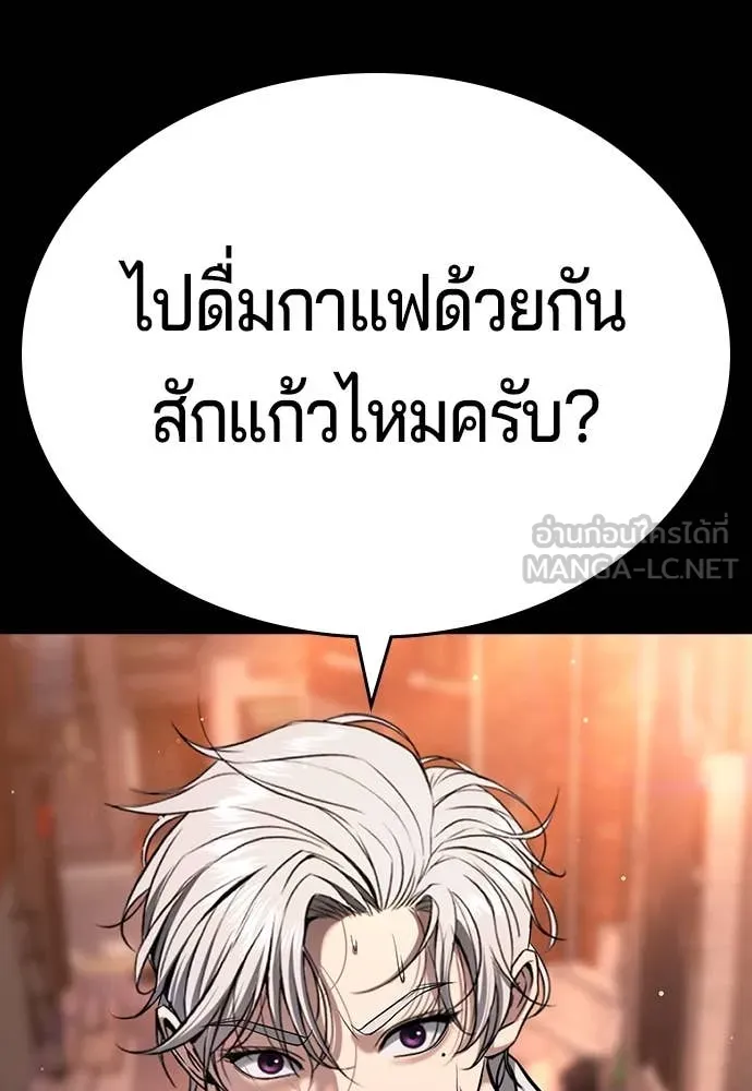 คูเซรา ตอนที่ 47 รูปที่ 62