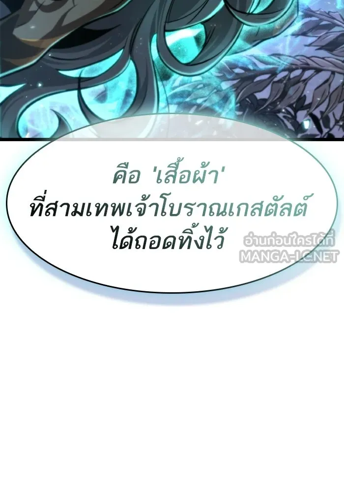 หลังวันสิ้นโลก ตอนที่ 197 รูปที่ 108