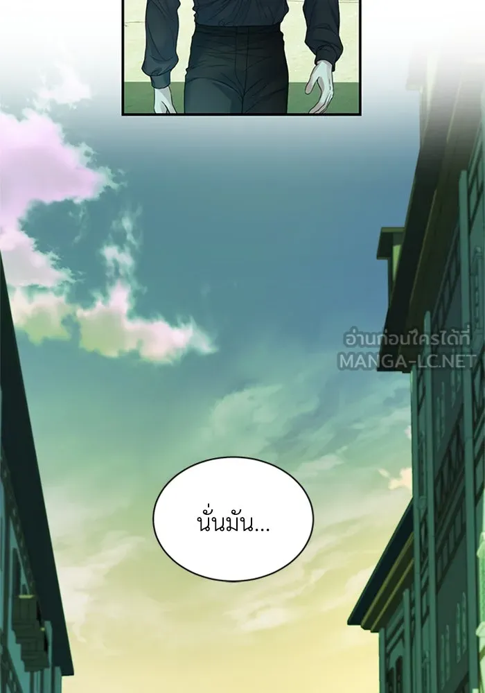 ไหนบอกว่าฉันใกล้ตาย ตอนที่ 78 รูปที่ 87