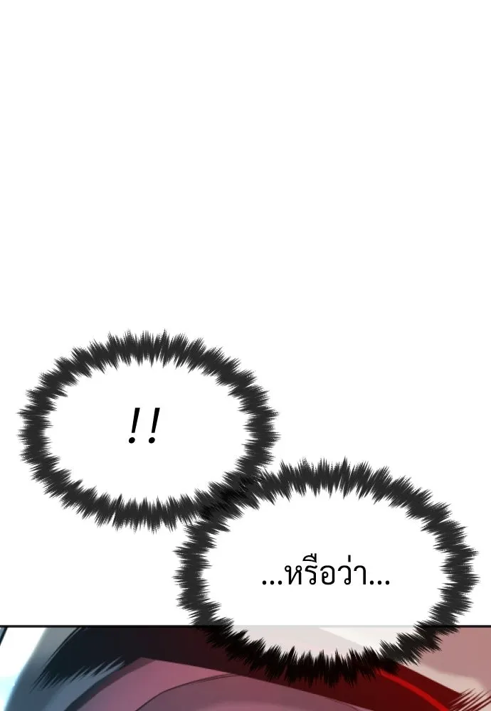 นักฆ่าย้อนวัย ตอนที่ 129 รูปที่ 161