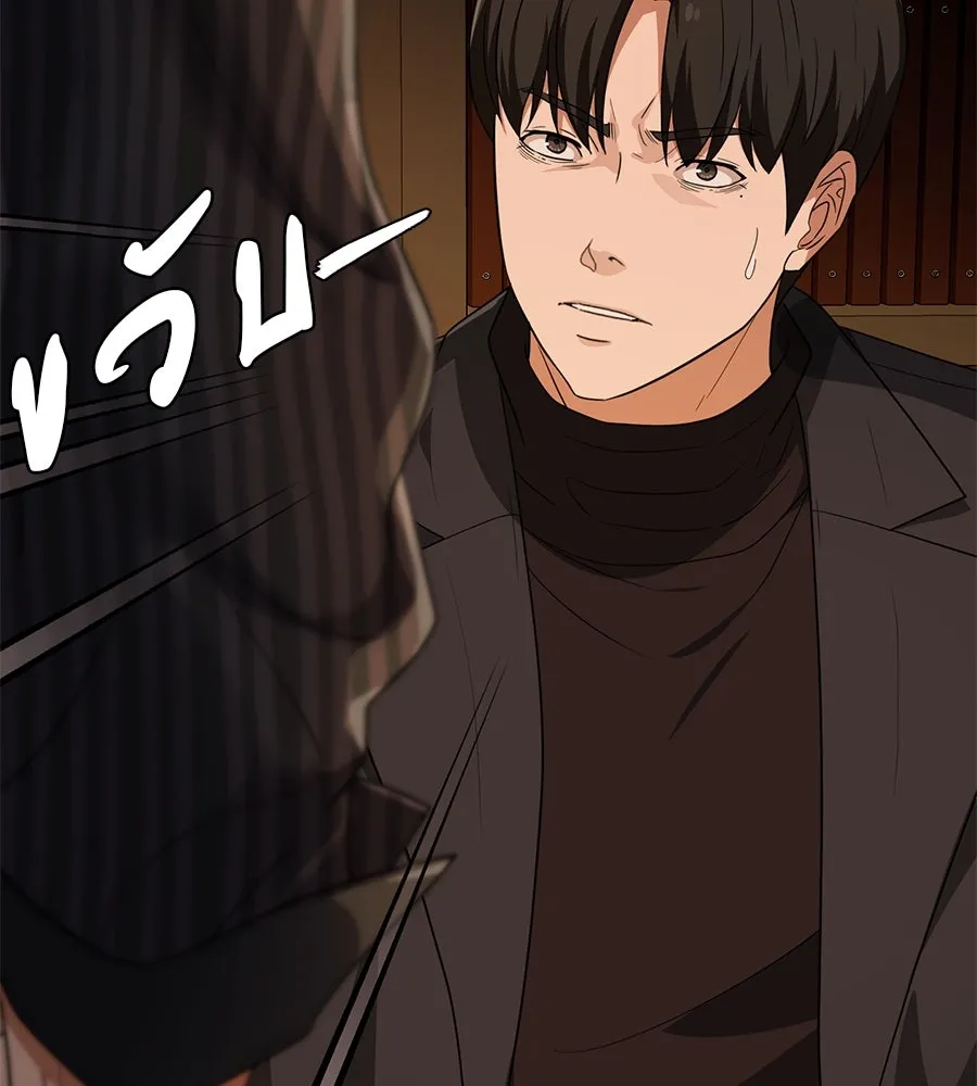 คอลเซ็นเตอร์เปลี่ยนชีวิต ตอนที่ 37 อากังแฟมิลี รูปที่ 136