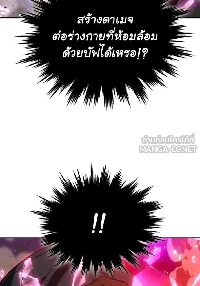 อดีตบอสหอคอย ตอนที่ 126 รูปที่ 104