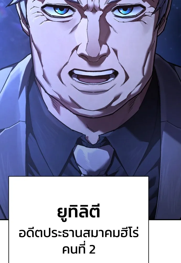 เพชฌฆาตลงทัณฑ์ ตอนที่ 23 รูปที่ 73