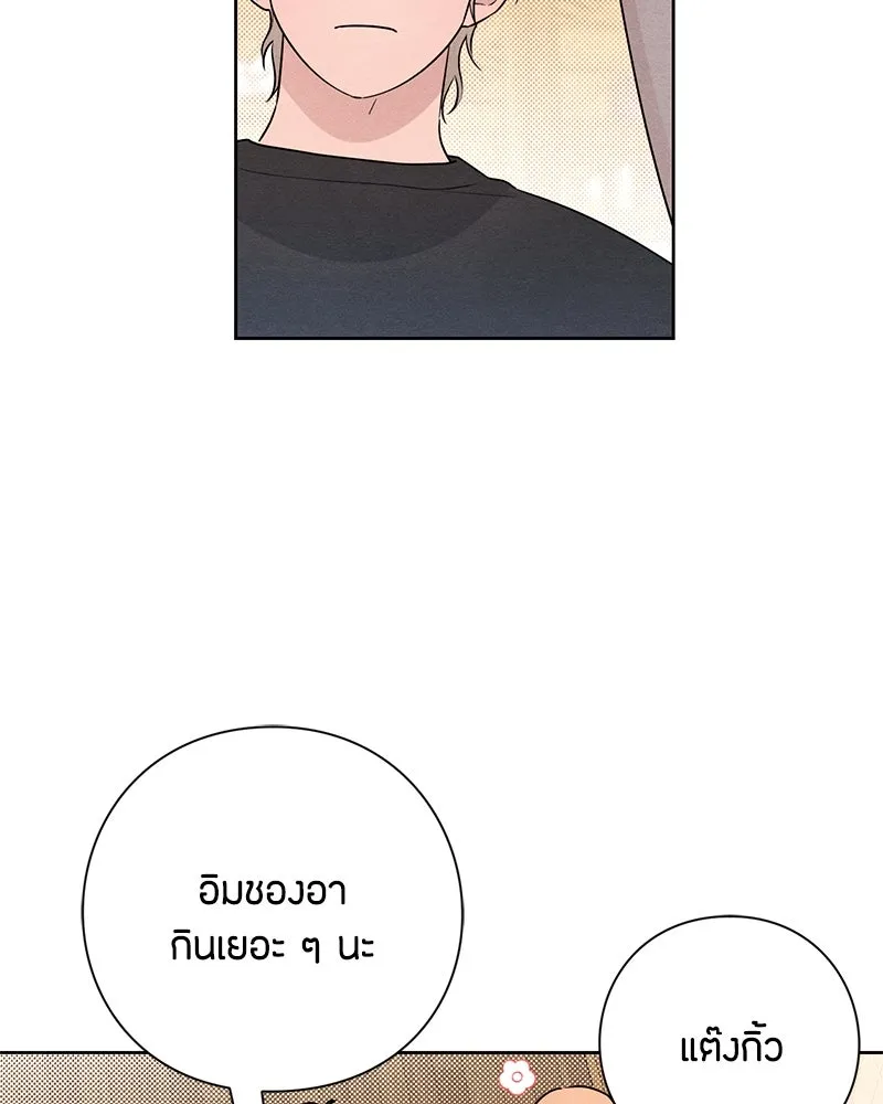 เป็นวัยรุ่นมันเหนื่อย ตอนที่ 38 รูปที่ 53