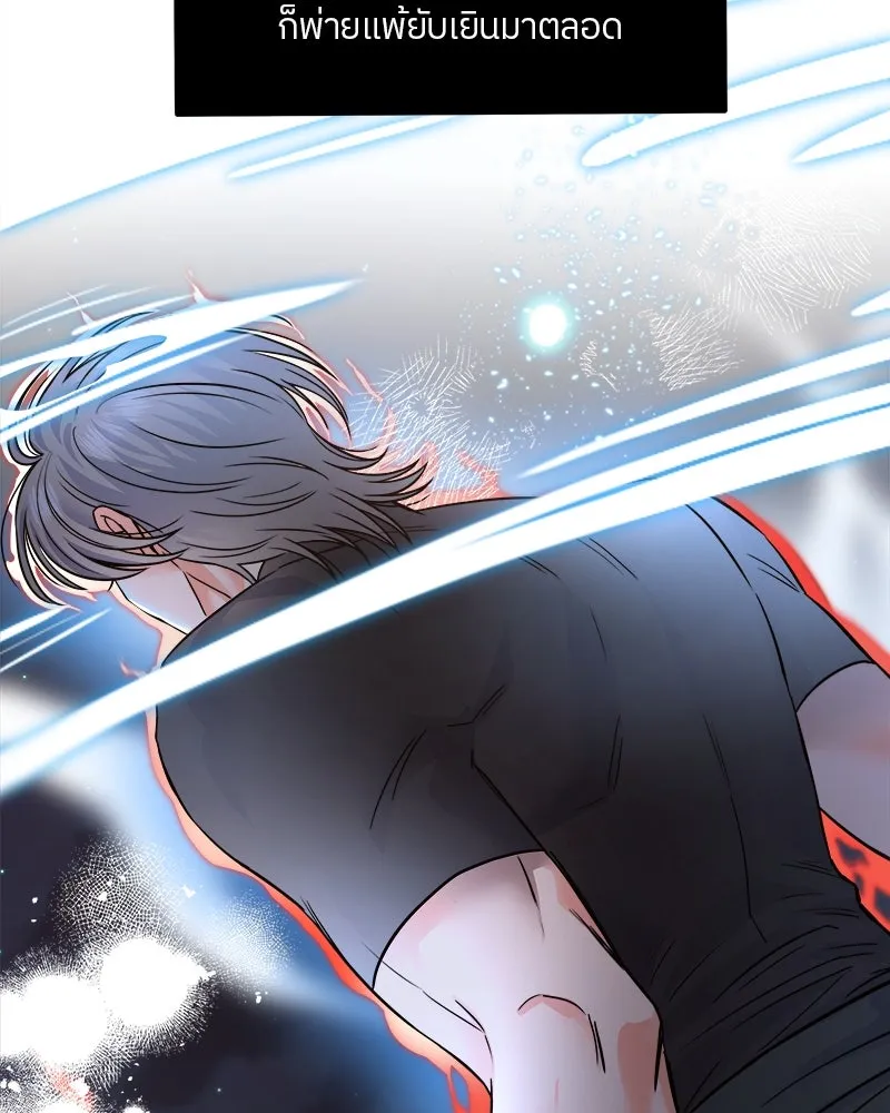 แด่ความเกลียดชัง ตอนที่ 1 รูปที่ 37