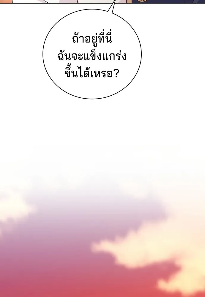 เวทฟื้นฟูได้ผลดีเกินไปแล้ว ตอนที่ 2 รูปที่ 74