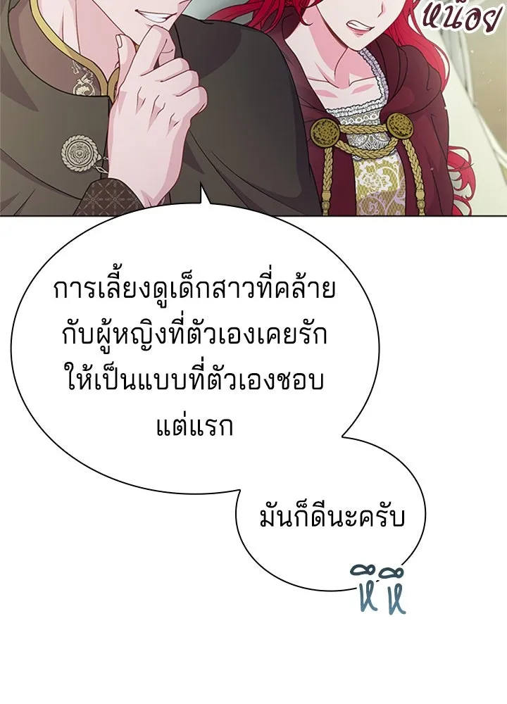 เวทฟื้นฟูได้ผลดีเกินไปแล้ว ตอนที่ 24 รูปที่ 47