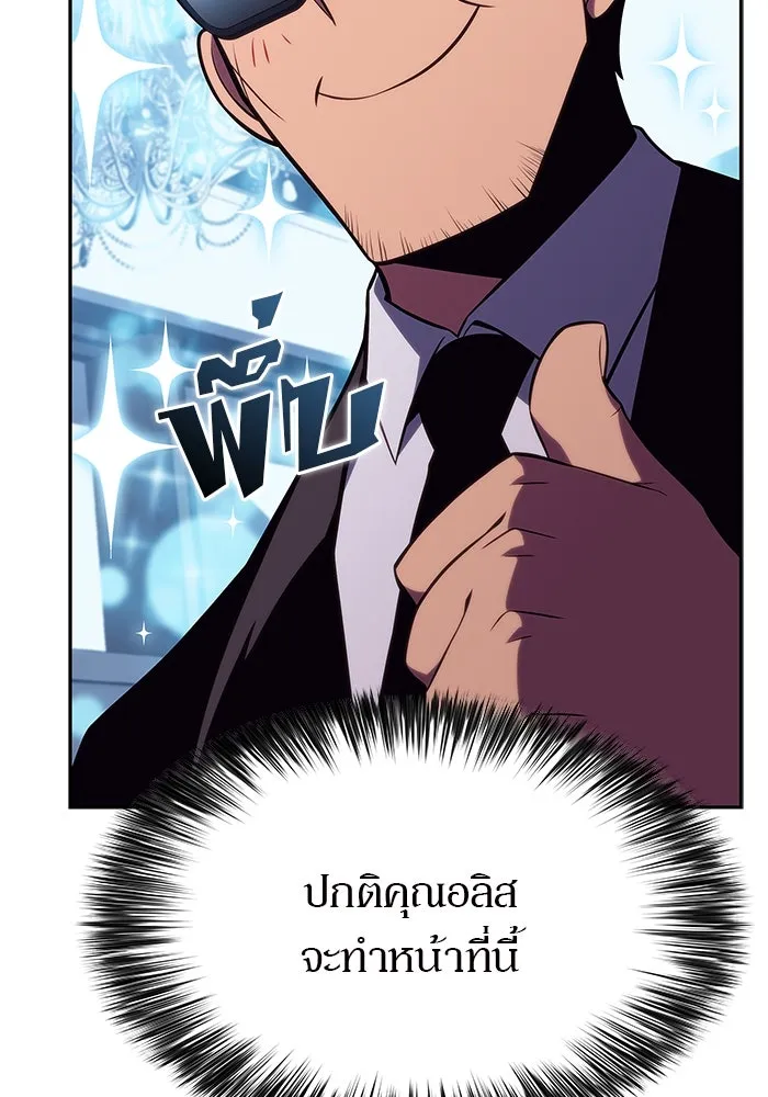 ผู้เล่นหน้าใหม่เลเวลแมกซ์ ตอนที่ 156 นักสำรวจผู้ยิ่งใหญ่ 'เปซ รูปที่ 136