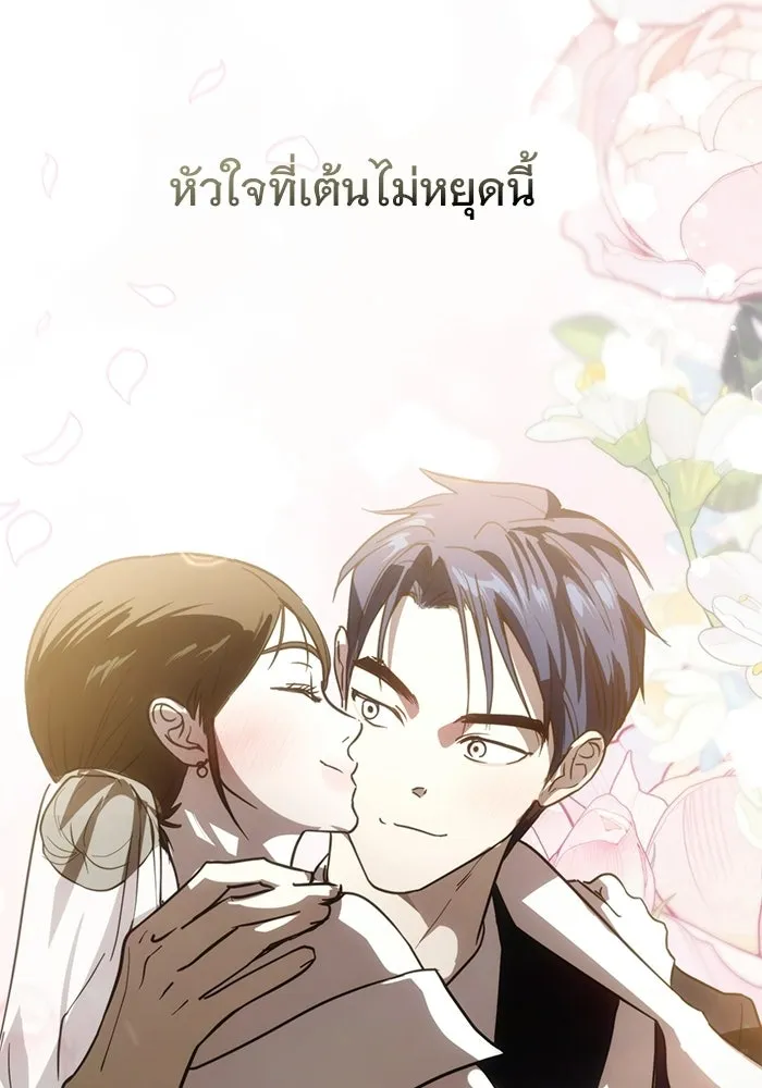 บันทึกรักลูกสาวเจ้าพ่อ ตอนที่ 50 (ตอนจบ) รูปที่ 133
