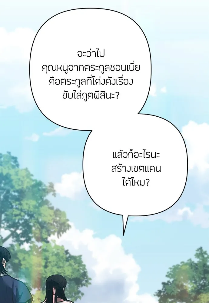 ความลับของสาวร่างทรง ตอนที่ 37 รูปที่ 47