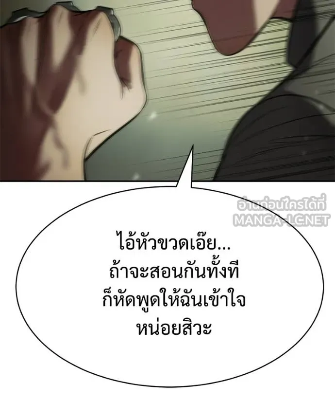 Baek XX ตอนที่ 167 รูปที่ 45
