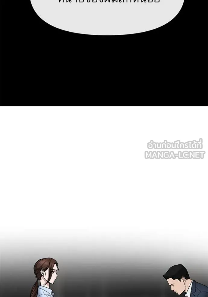 เลวฟาดเลว ตอนที่ 161 รูปที่ 82