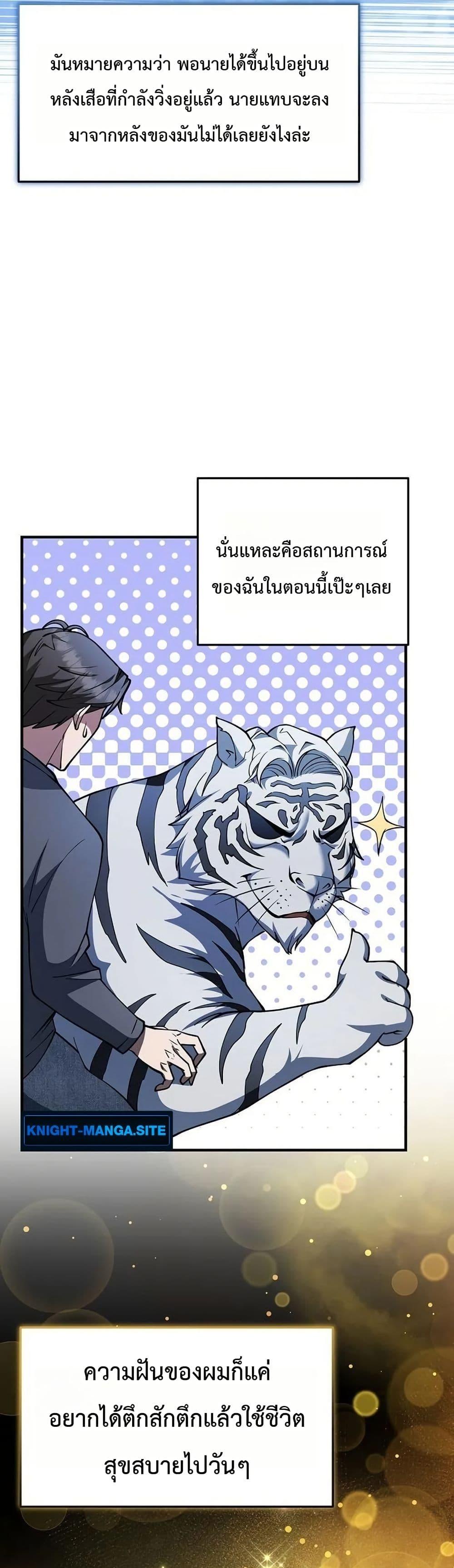 Manga-lc-com อ่านมังงะ อ่านการ์ตูน ออนไลน์ ฟรี Chairman Who Wants to Live a Life of Leisure ตอนที่ 1 2 3 4 5 6 7 8 9 10 11 12 13 14 ฟรี ไม่มีโฆษณา Manga-lc - อ่าน มังงะ อ่าน การ์ตูน ออนไลน์ อ่านมังงะ ฟรี