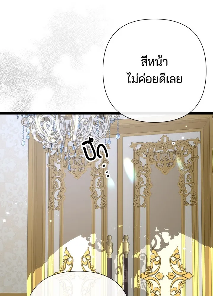 องค์ชายผู้อื้อฉาว ตอนที่ 86 รูปที่ 125