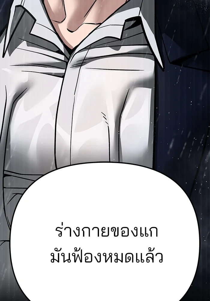 เลวฟาดเลว ตอนที่ 108 รูปที่ 170