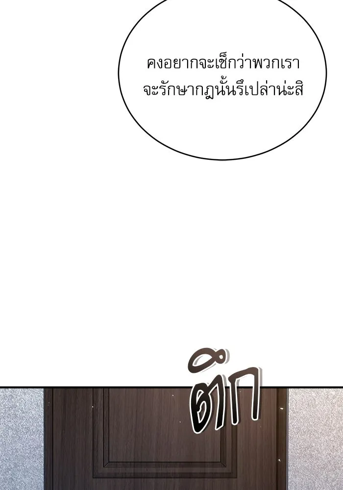 ศาสตราจารย์จำเป็นแห่งอะคาเดมี ตอนที่ 34 รูปที่ 115