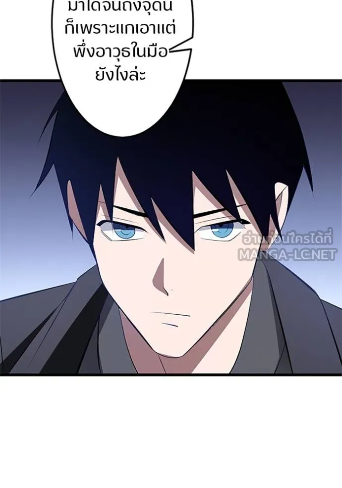 โคตรอาวุธลับ ตอนที่ 7 รูปที่ 59