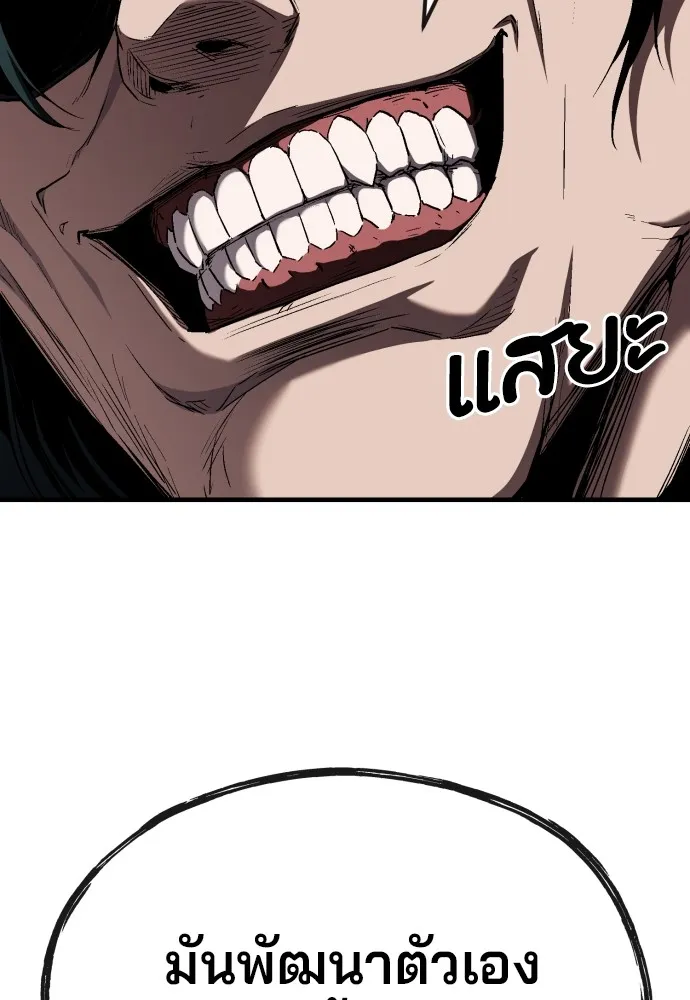 สนิมเชือดเลือดสาด ตอนที่ 22 รูปที่ 43