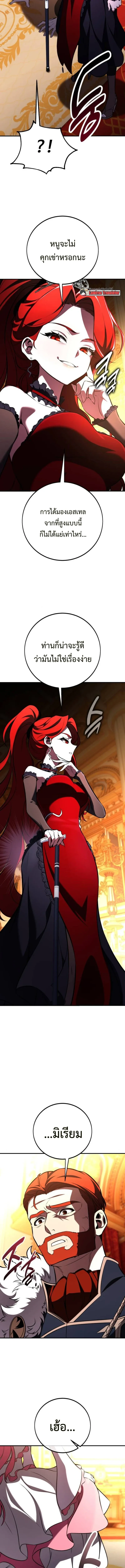 I Killed an Academy Player เม_อผมอยากฆ_าเพลเยอร_ ตอนที่ ตอนที่ 103 รูปที่ 27