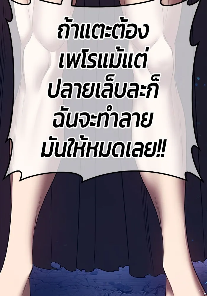 +99 ท่อนไม้พร้อมบวก ตอนที่ 58 ดิเมนชันอีตเตอร์ (6) รูปที่ 377
