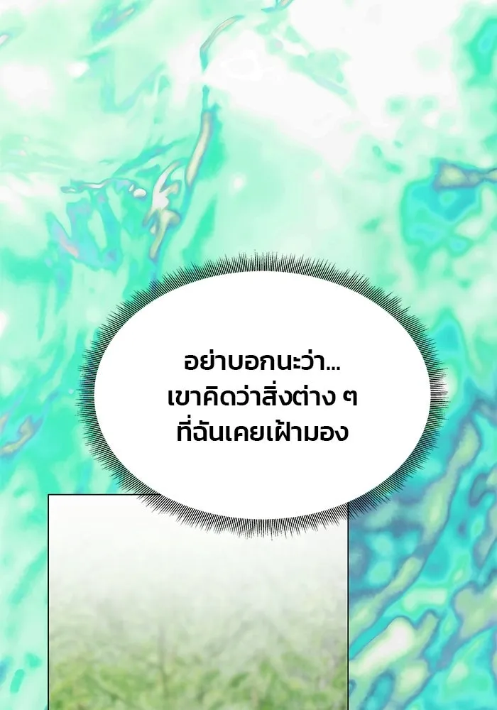 เกมรักจับสามี ตอนที่ 77 รูปที่ 157