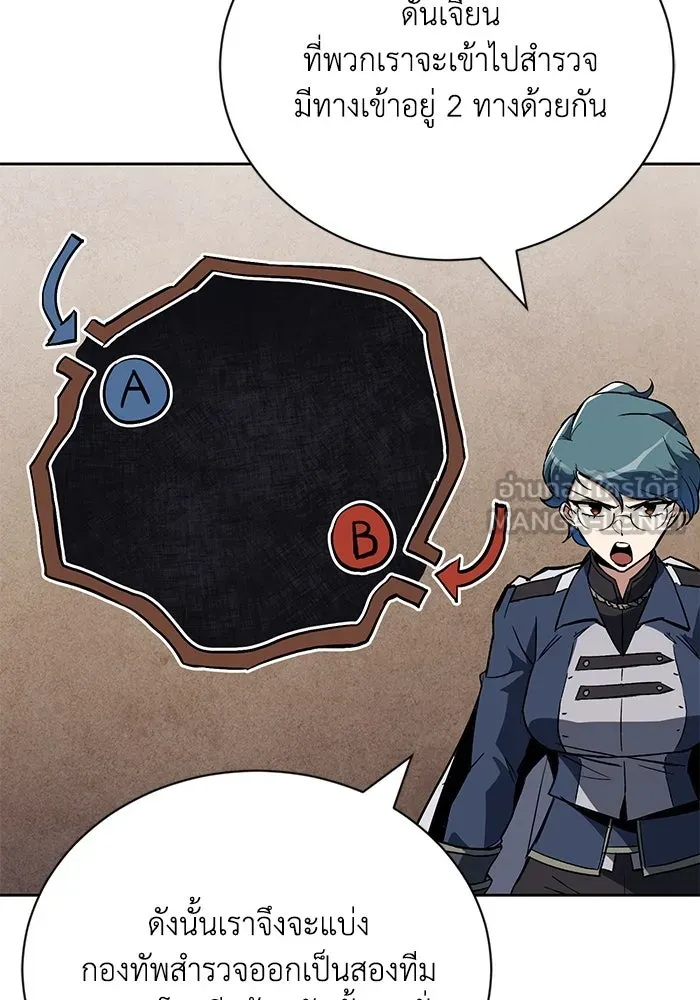 ชีวิตพลิกผันของลอร์ดผู้เกียจคร้าน ตอนที่ 90 บททดสอบของพระเจ้า รูปที่ 81