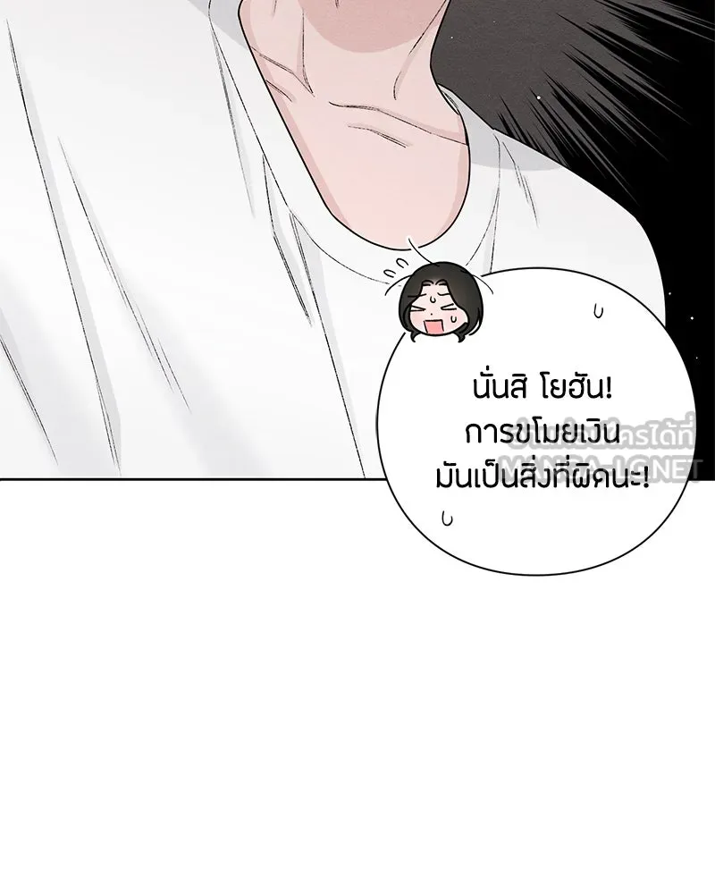 เป็นวัยรุ่นมันเหนื่อย ตอนที่ 47 รูปที่ 87