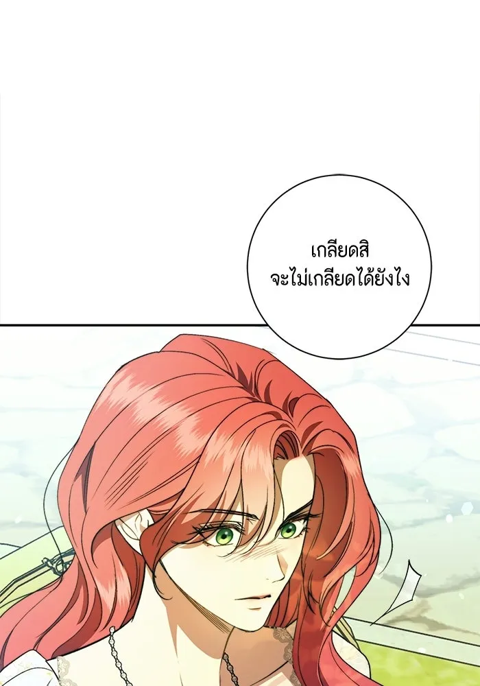 ขอวิธีส่งสามีลงนรก ตอนที่ 58 รูปที่ 103