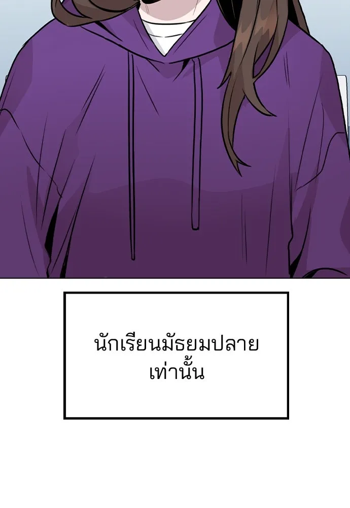 รักผิดแผน ตอนที่ 32 รูปที่ 28