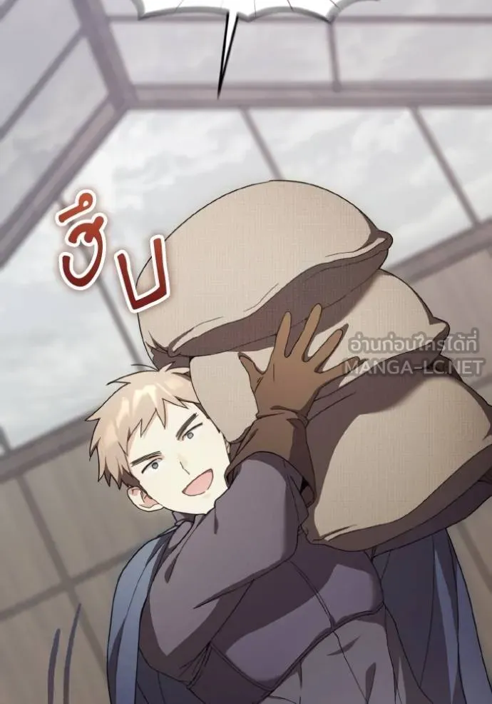 ราชินีจอมมาร ตอนที่ 12 รูปที่ 20