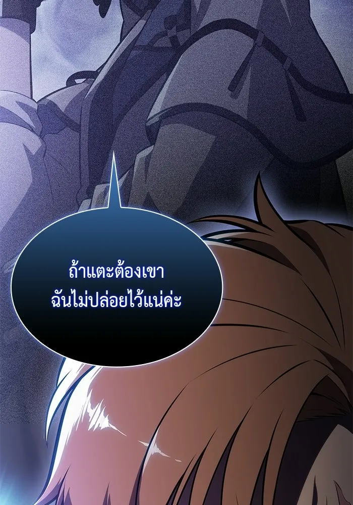 ลูกชายคนเล็กของดยุกคือมือสังหาร ตอนที่ 110 รูปที่ 32