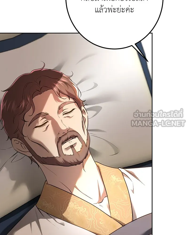 เจ้าหญิงคลั่งแห่งวังหลวง ตอนที่ 118 รูปที่ 45