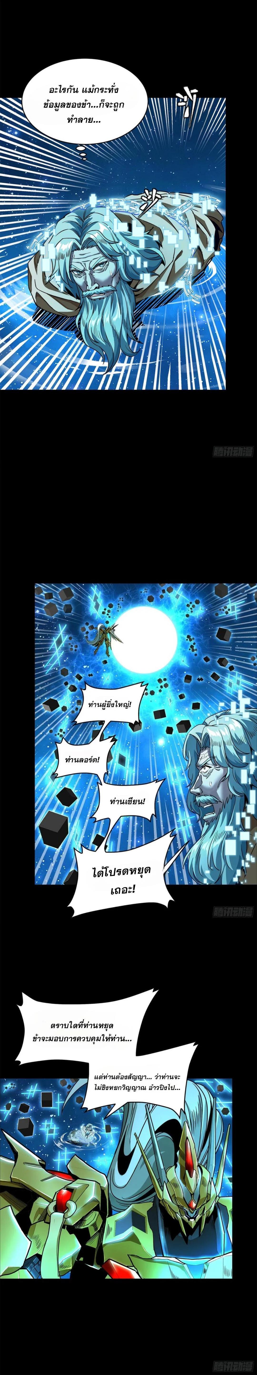 Manga-lc-com อ่านมังงะ อ่านการ์ตูน ออนไลน์ ฟรี Legend of Star General ตอนที่ 1 2 3 4 5 6 7 8 9 10 11 12 13 14 ฟรี ไม่มีโฆษณา Manga-lc - อ่าน มังงะ อ่าน การ์ตูน ออนไลน์ อ่านมังงะ ฟรี