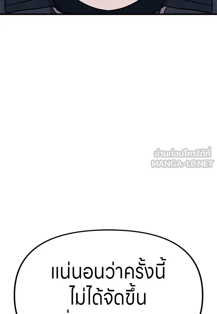 Zombie X Slasher ตอนที่ 56 รูปที่ 3