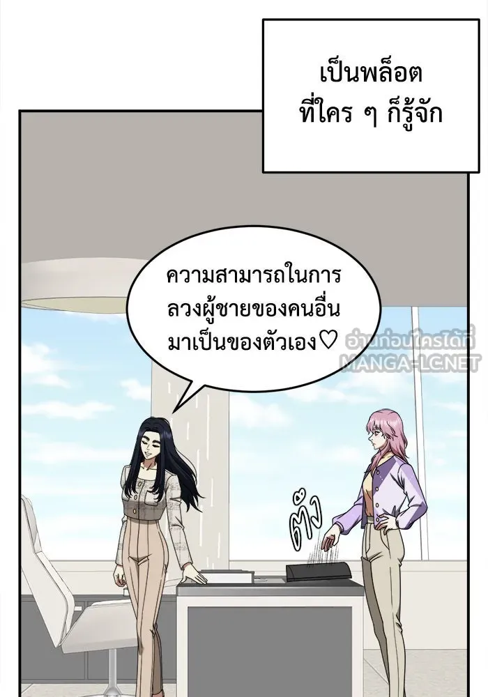 ช่วยเปลี่ยนฉันที ตอนที่ 205. ซีซัน 2 ลาอิมฮยัง 7 รูปที่ 63