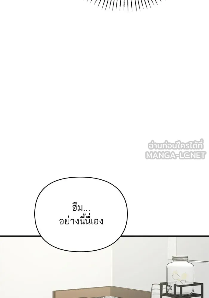 โชคชะตานำพารัก ตอนที่ 119 พี่สาว รูปที่ 111