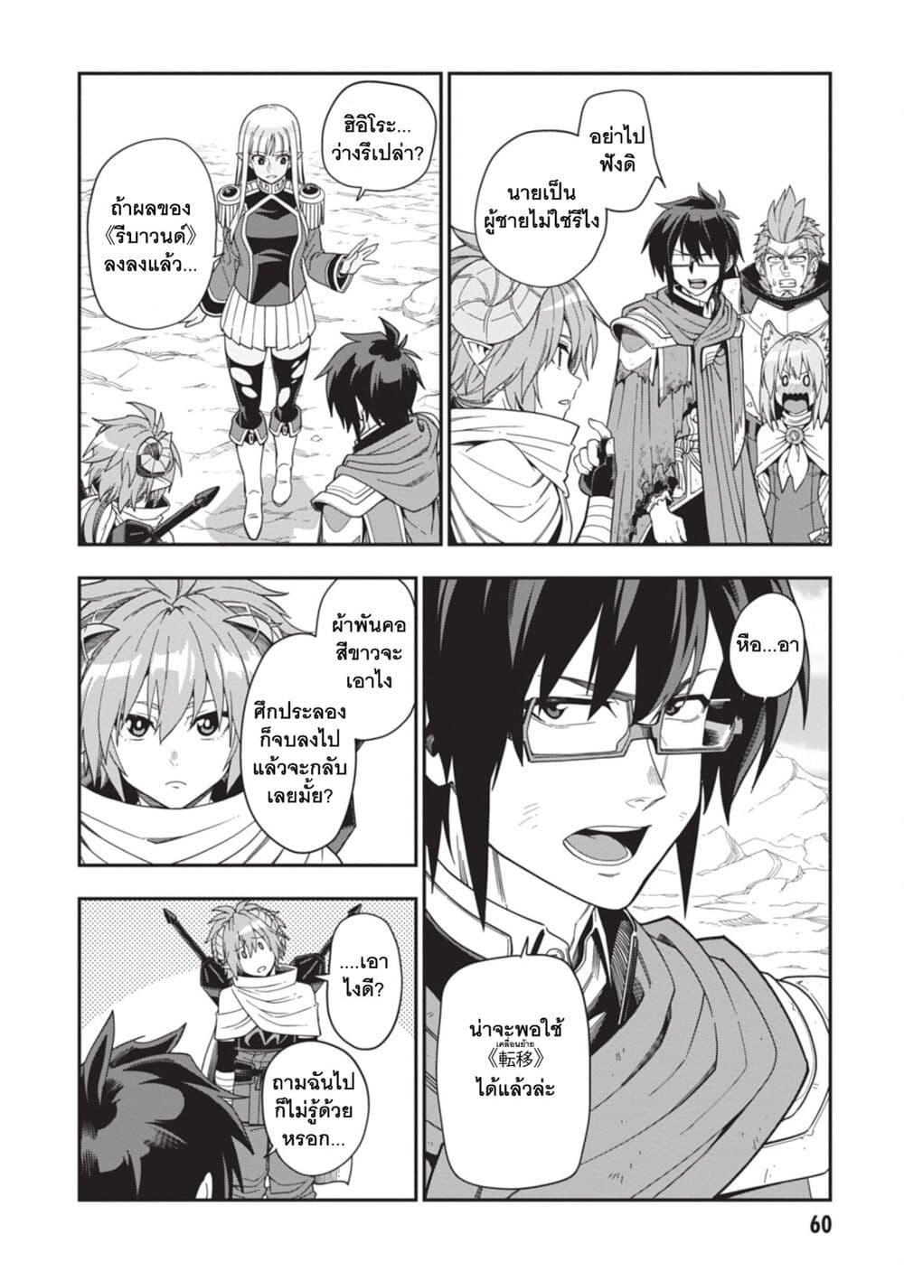 Manga-lc-com อ่านมังงะ อ่านการ์ตูน ออนไลน์ ฟรี Konjiki no Moji Tsukai – Yuusha Yonin ni Makikomareta Unique Cheat ตอนที่ 1 2 3 4 5 6 7 8 9 10 11 12 13 14 ฟรี ไม่มีโฆษณา Manga-lc - อ่าน มังงะ อ่าน การ์ตูน ออนไลน์ อ่านมังงะ ฟรี