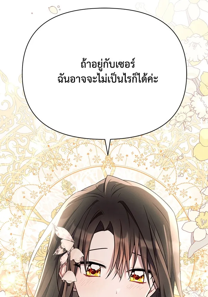 แอชสตาร์ต ตอนที่ 26 รูปที่ 92