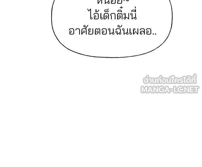 เลวฟาดเลว ตอนที่ 1 รูปที่ 69