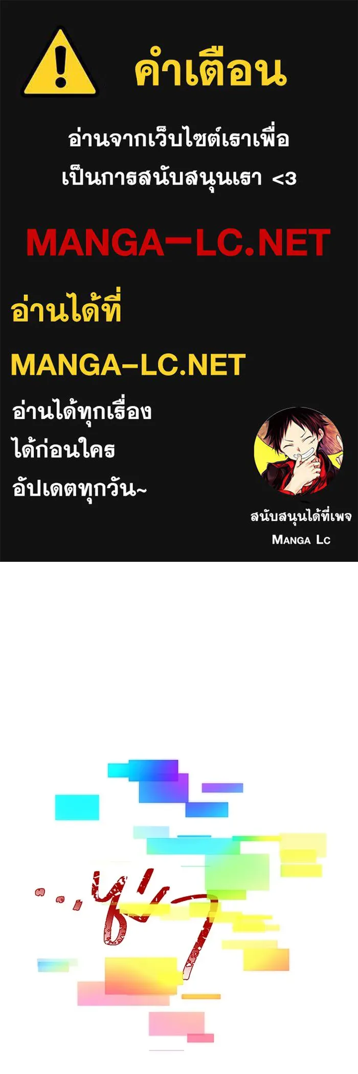 เพลเยอร์เลือดเทวะ ตอนที่ 110 หายนะครั้งที่ 4 รูปที่ 1